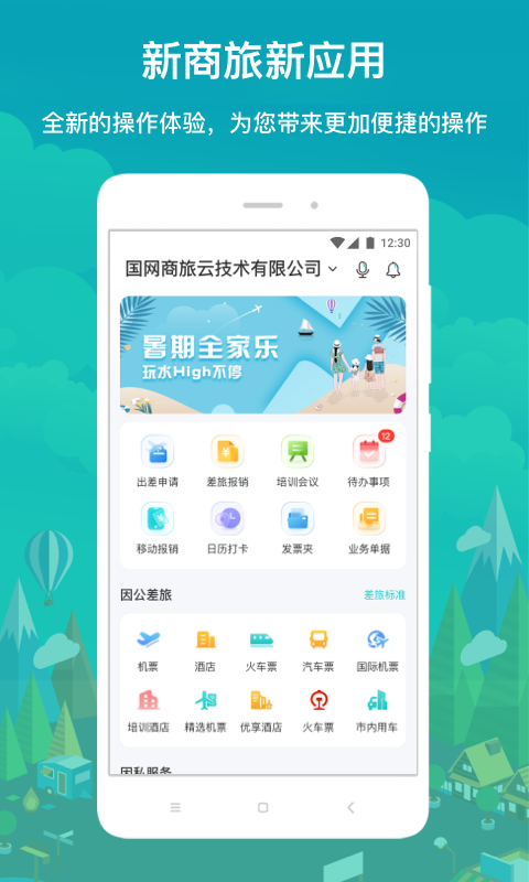 应用截图2预览
