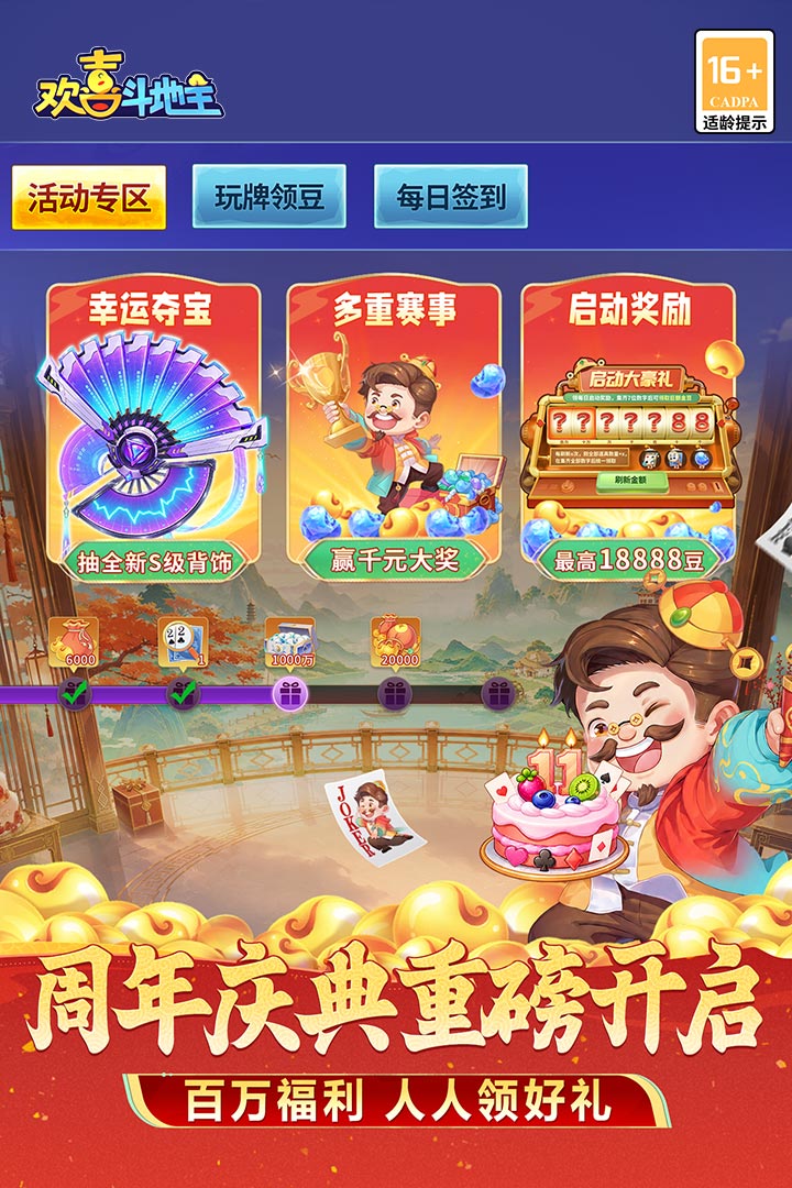 应用截图2预览