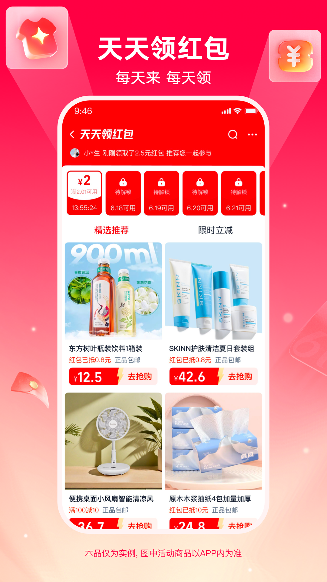 应用截图1预览