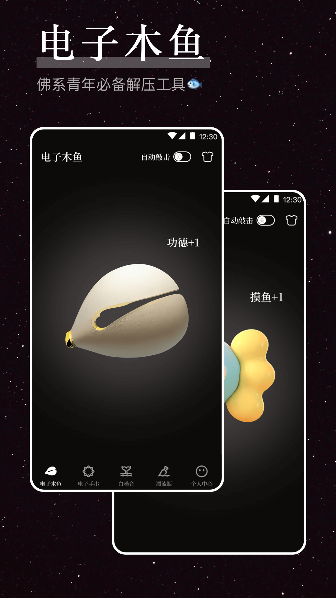 应用截图1预览