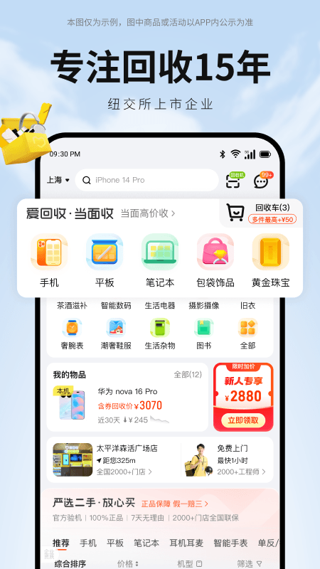 应用截图2预览