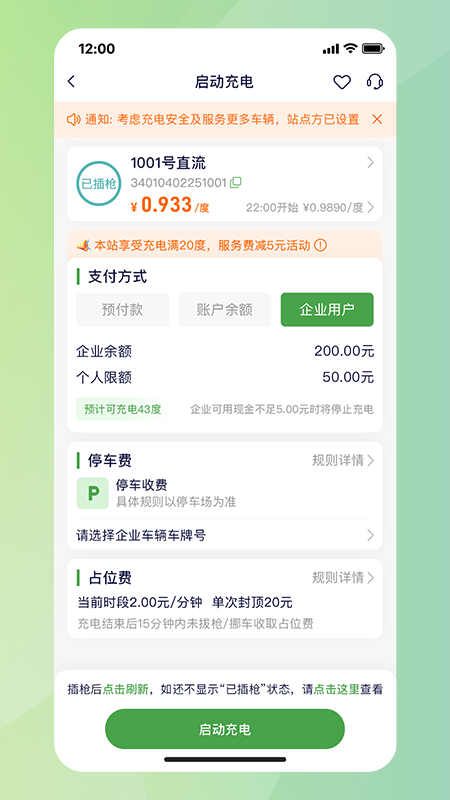 应用截图2预览