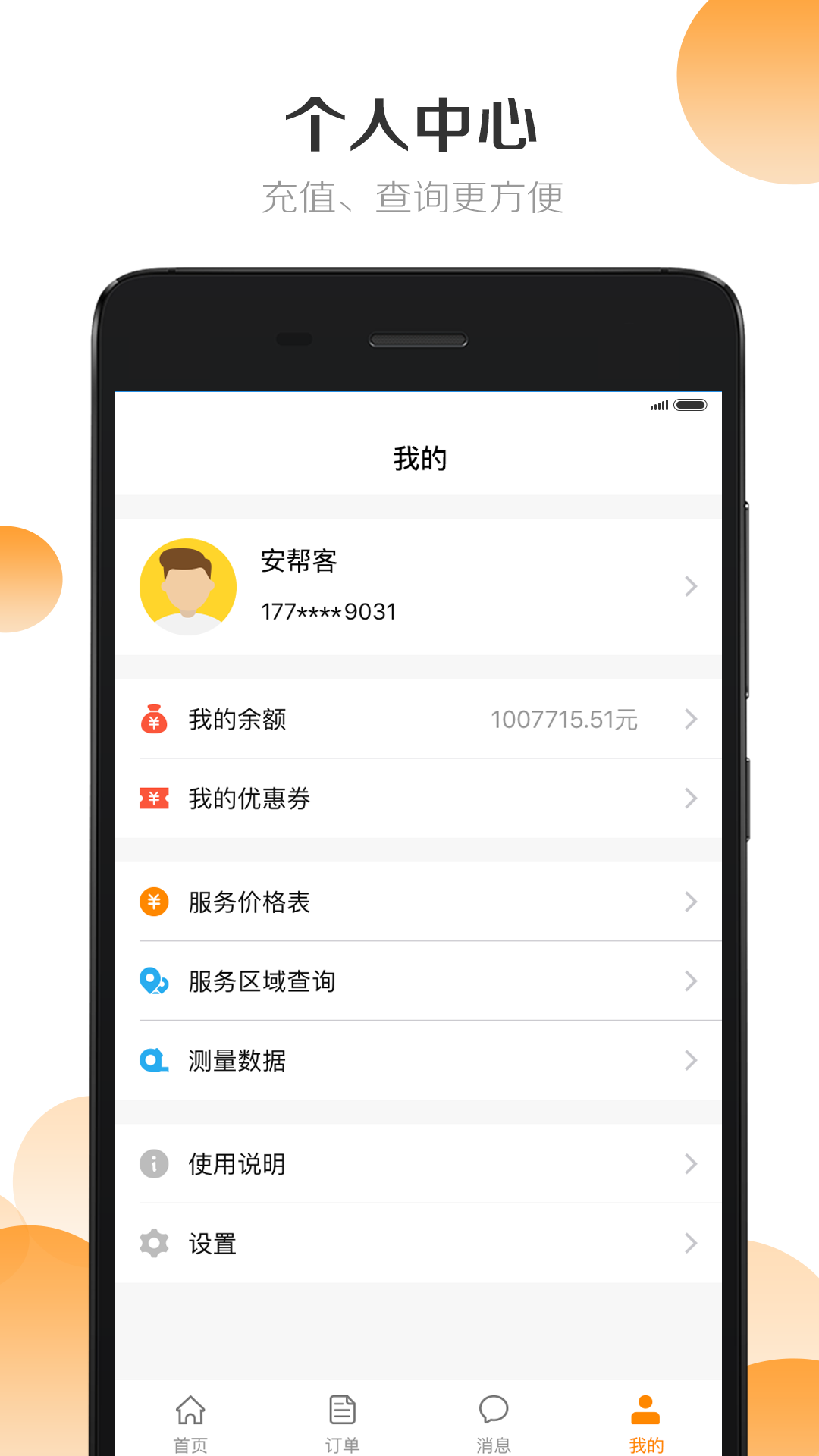 应用截图4预览