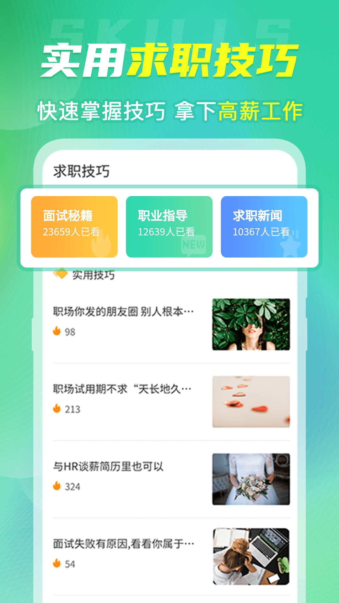 应用截图4预览