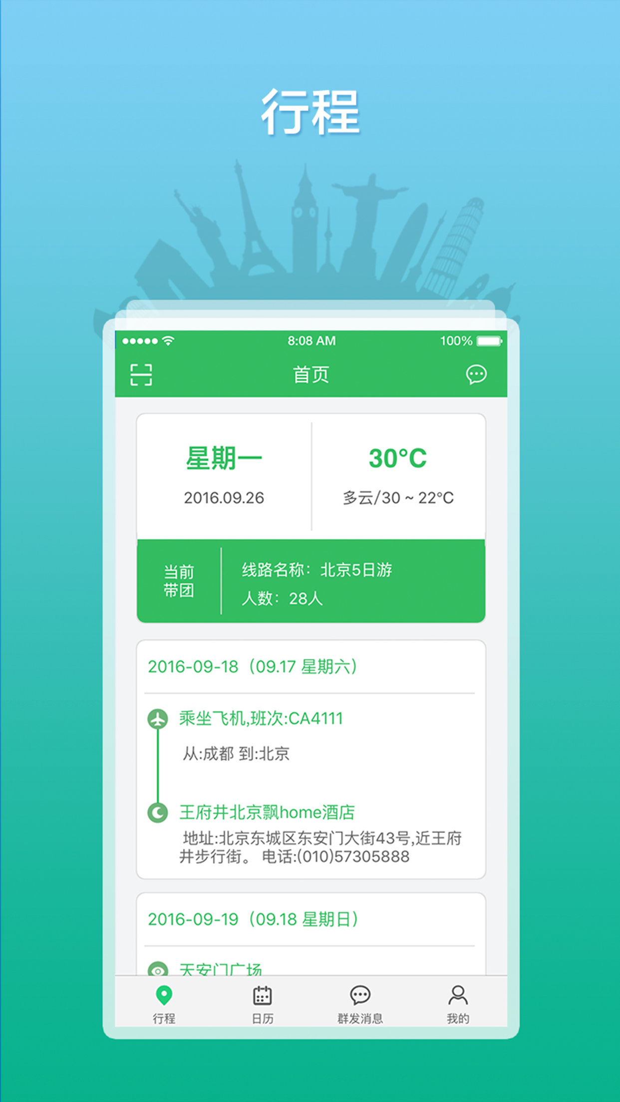 应用截图4预览