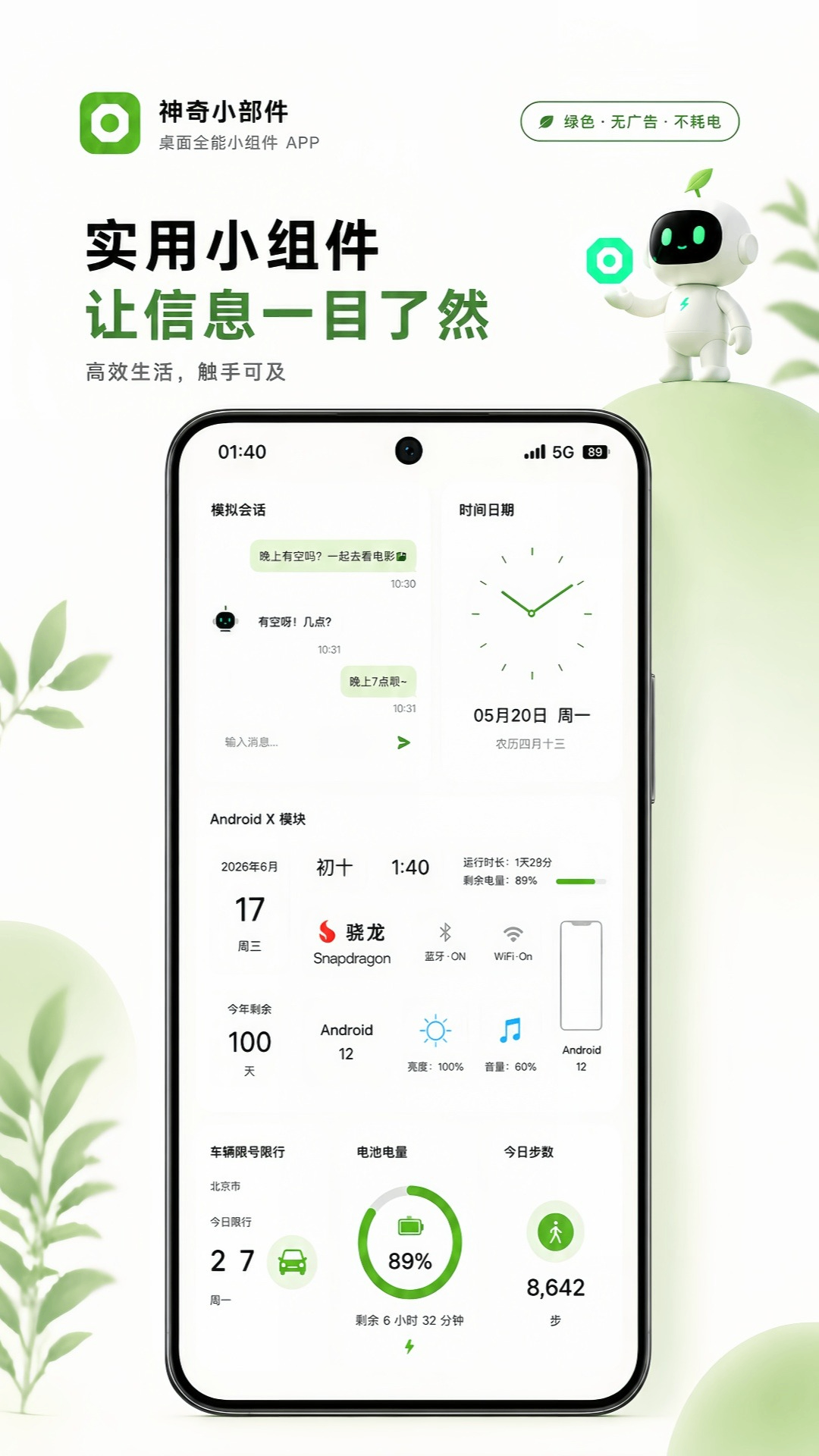 应用截图5预览