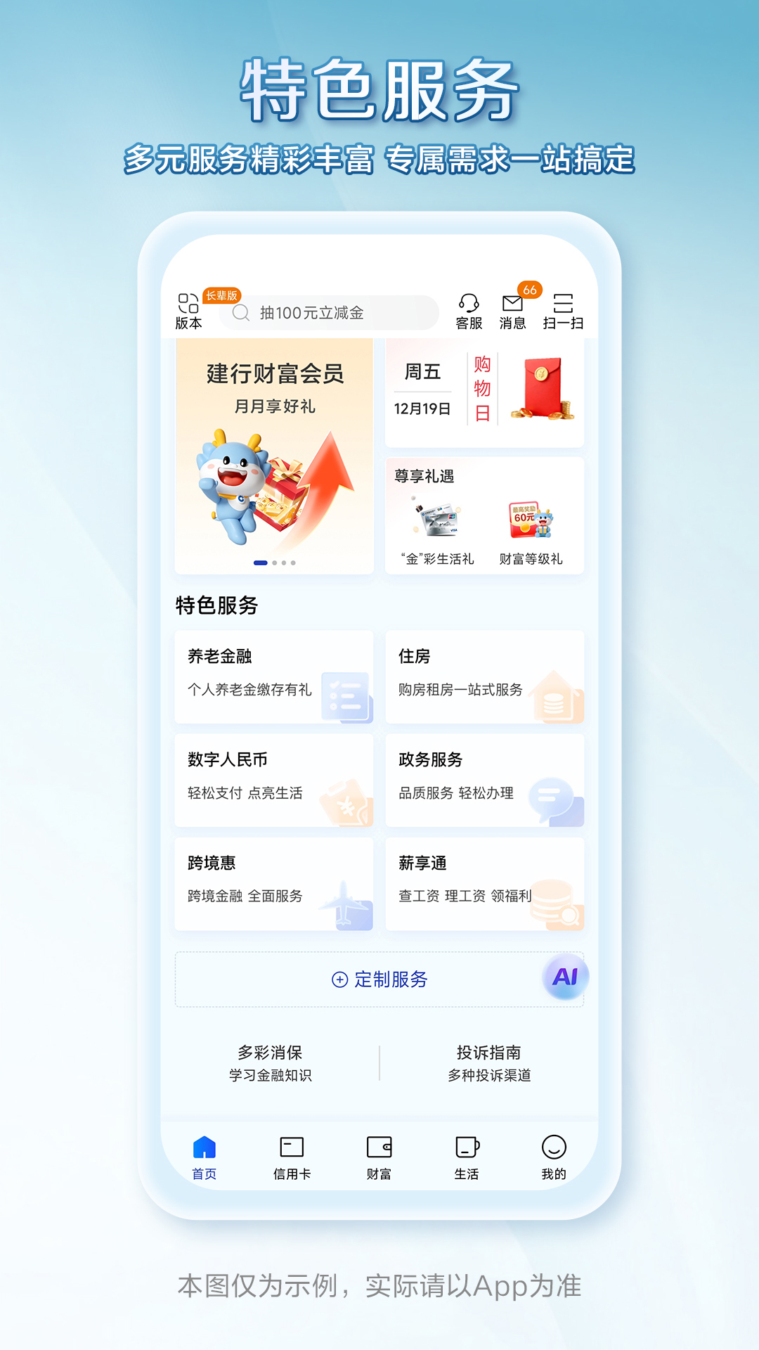 应用截图3预览