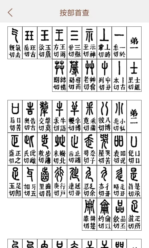 应用截图2预览
