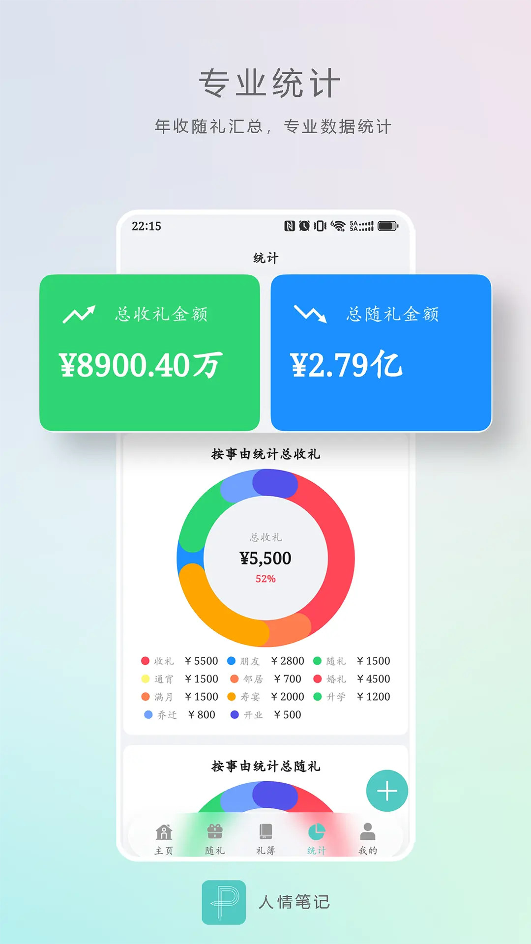 应用截图3预览