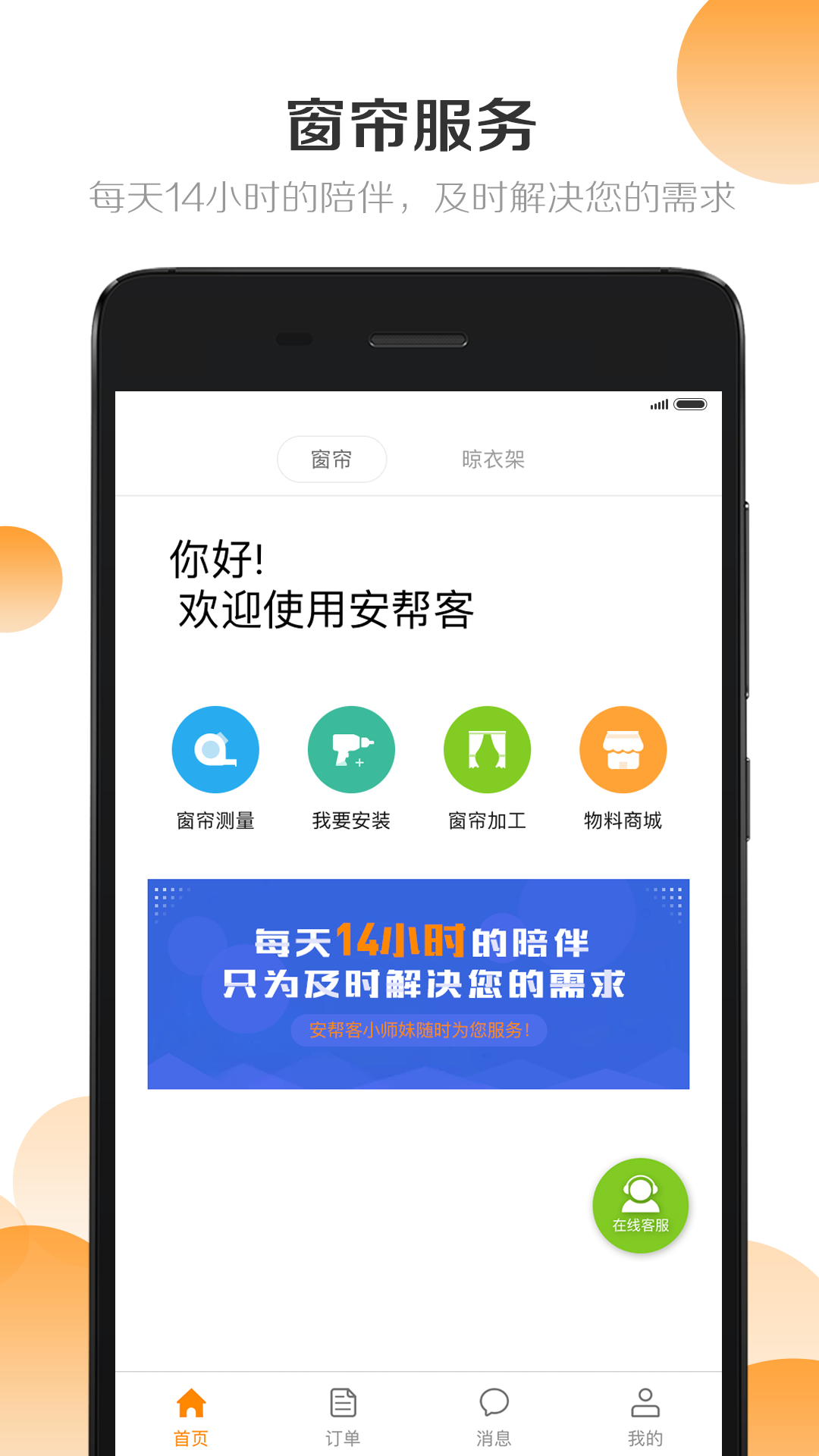 应用截图2预览