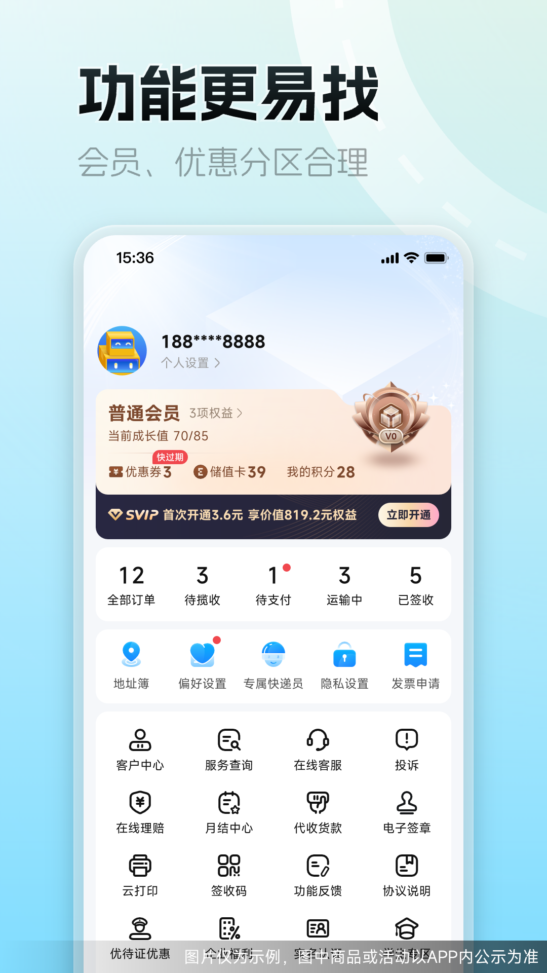 应用截图4预览