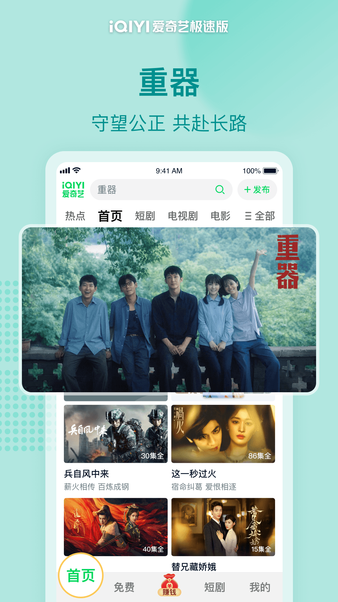 应用截图1预览