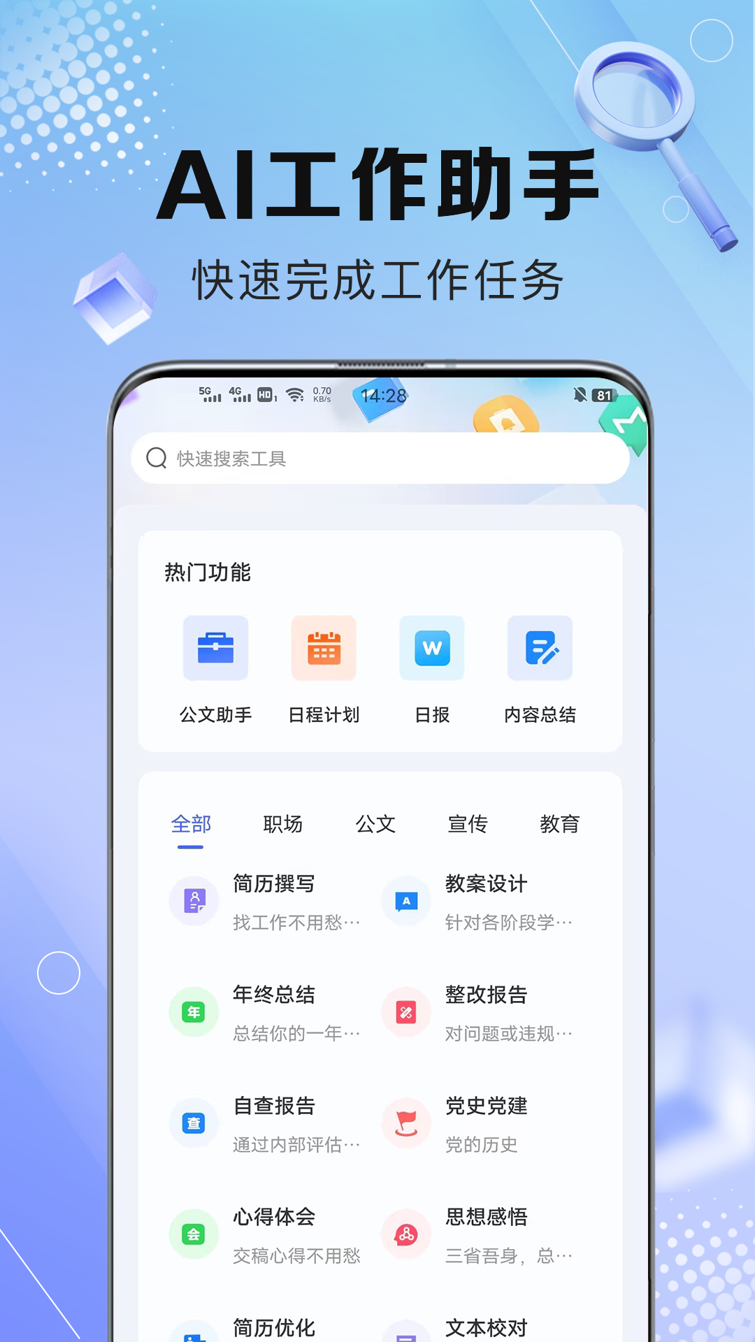 应用截图2预览