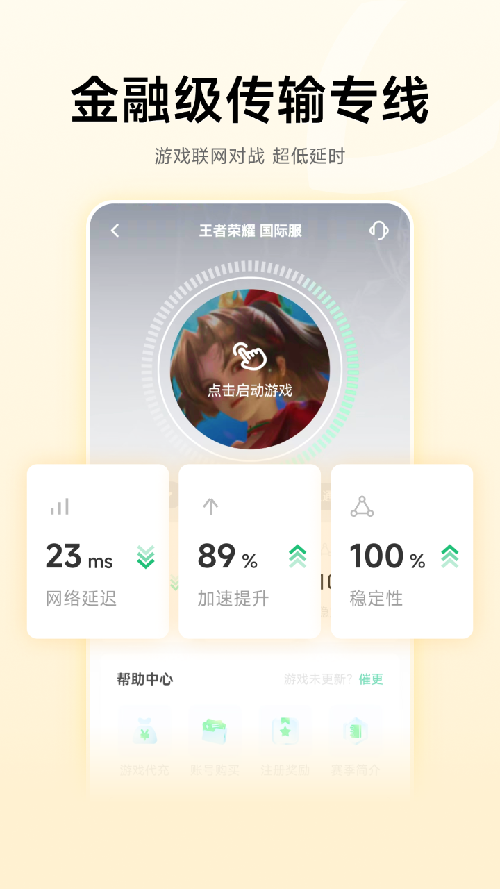 应用截图4预览