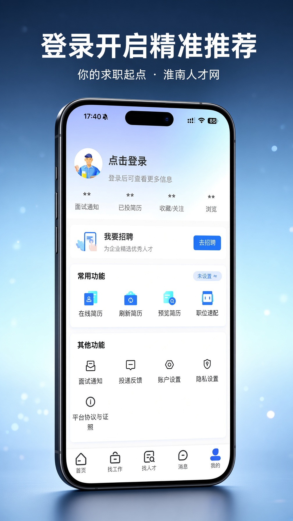 应用截图4预览
