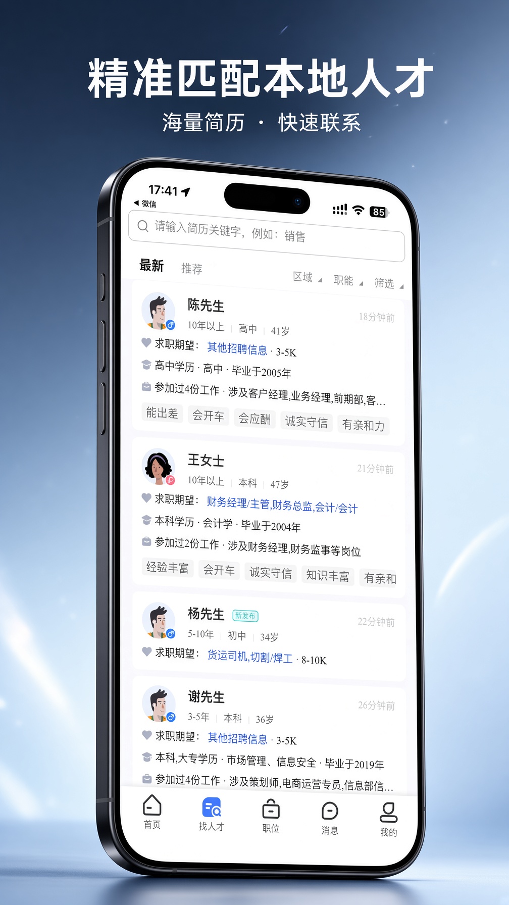 应用截图3预览