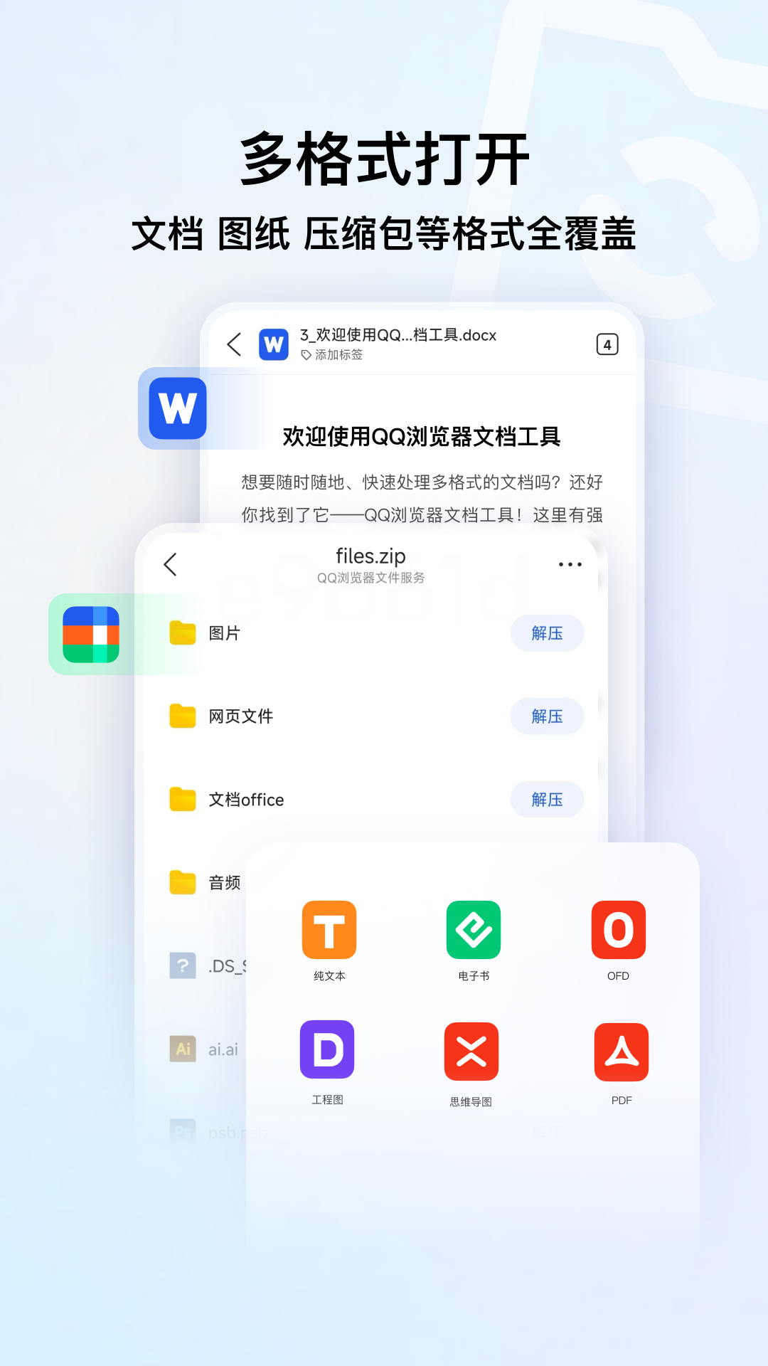 应用截图5预览