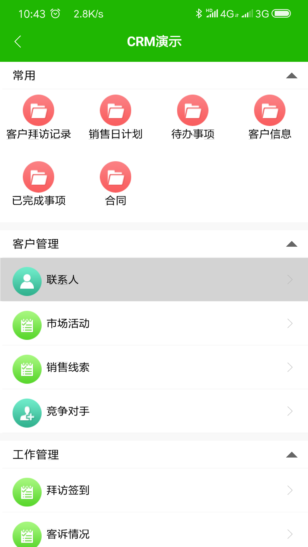 应用截图3预览
