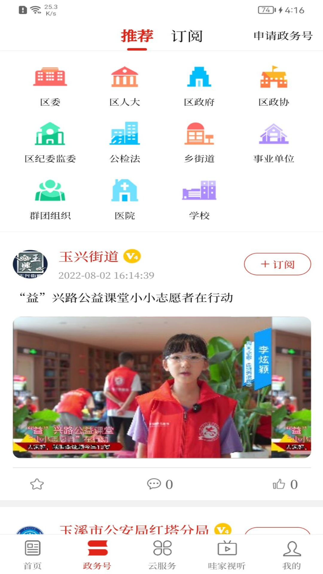 应用截图2预览