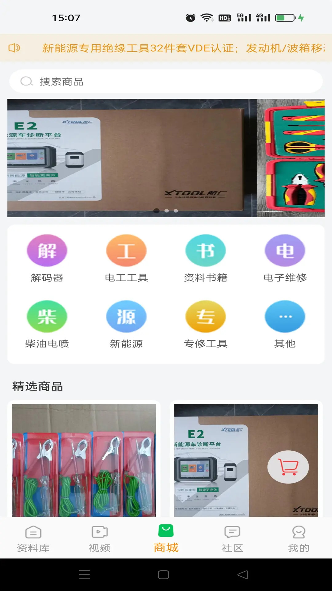应用截图3预览