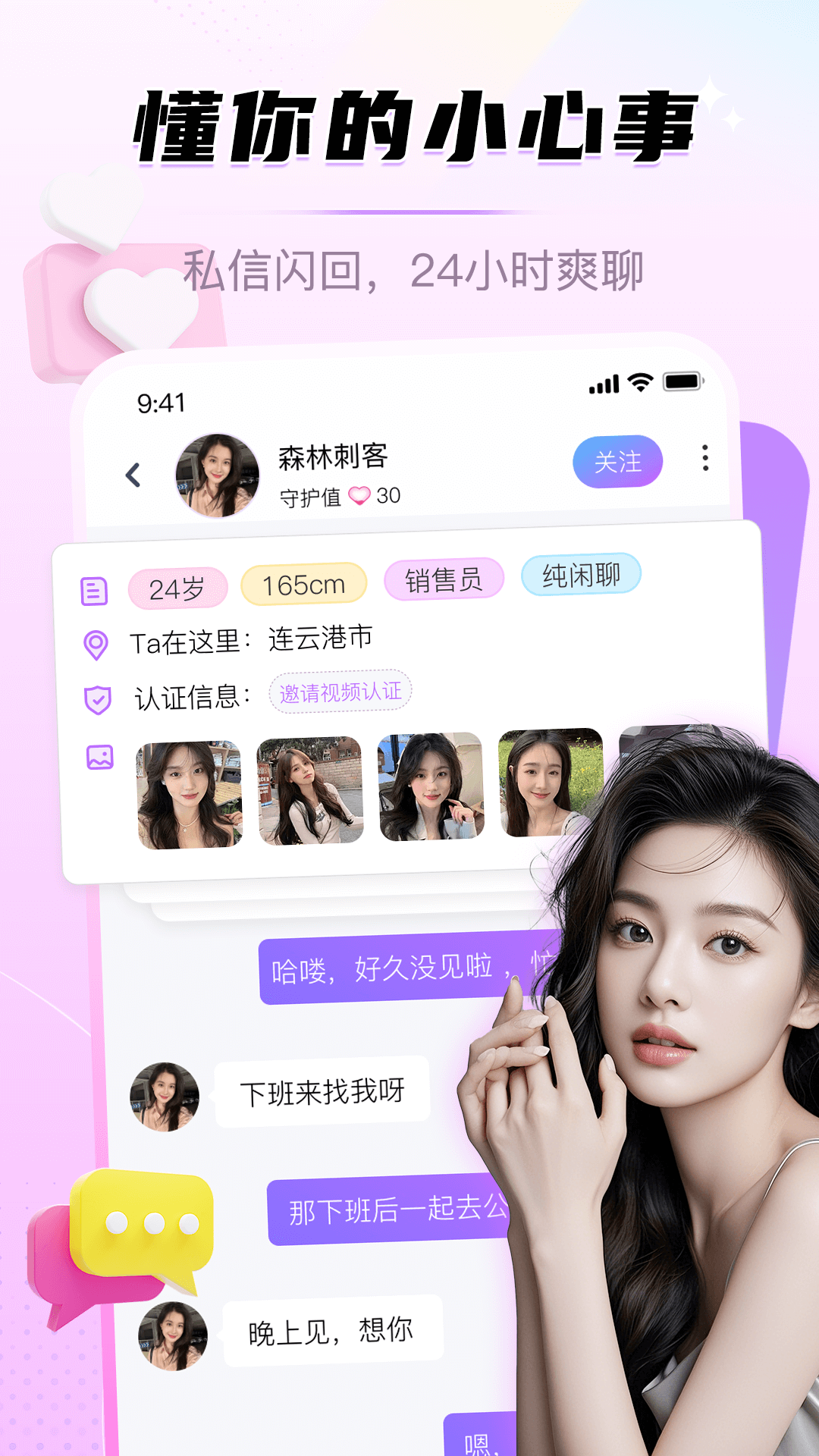 应用截图3预览