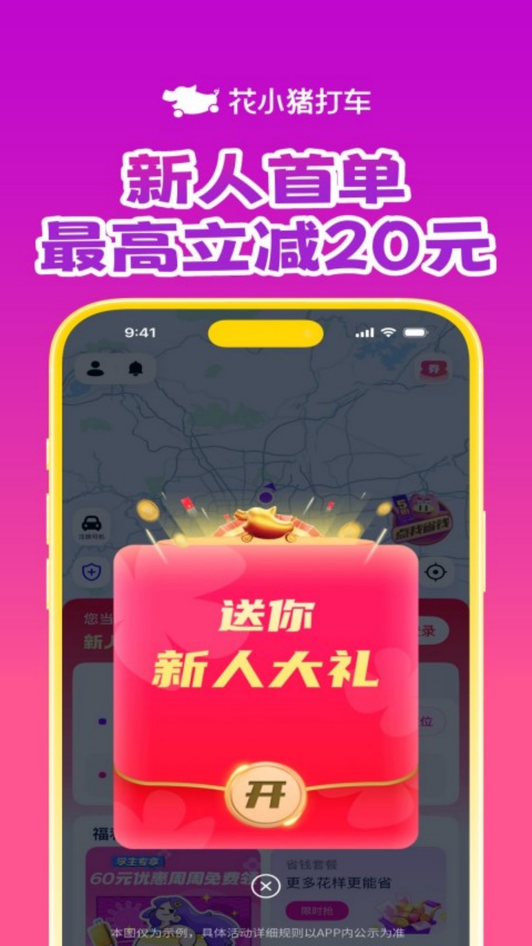 应用截图1预览