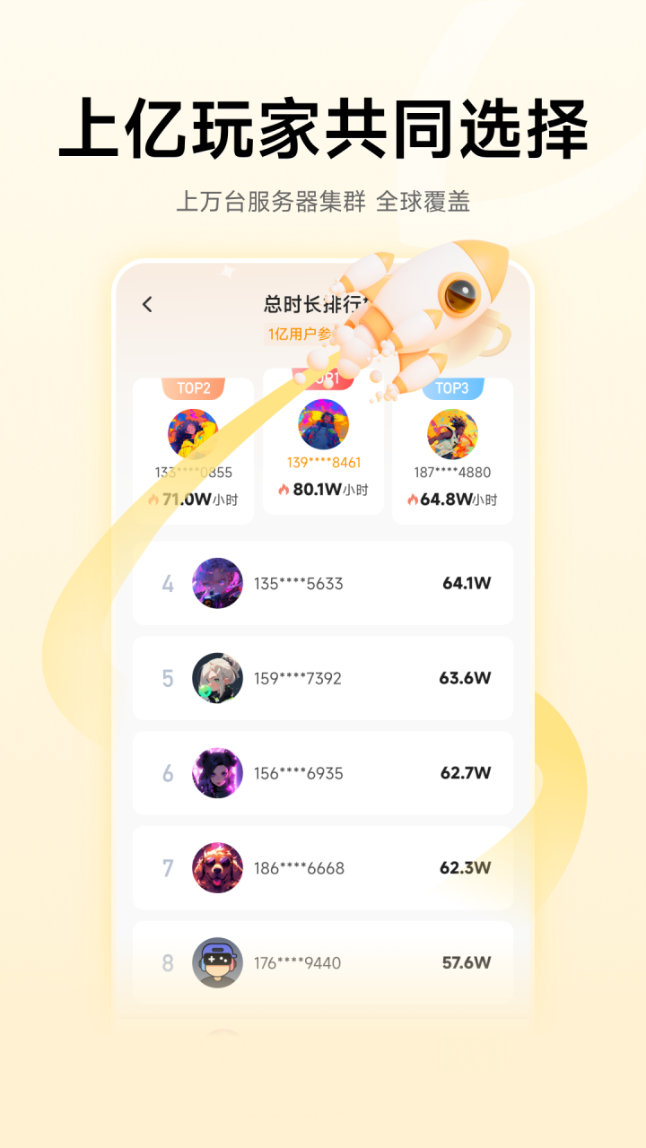 应用截图5预览