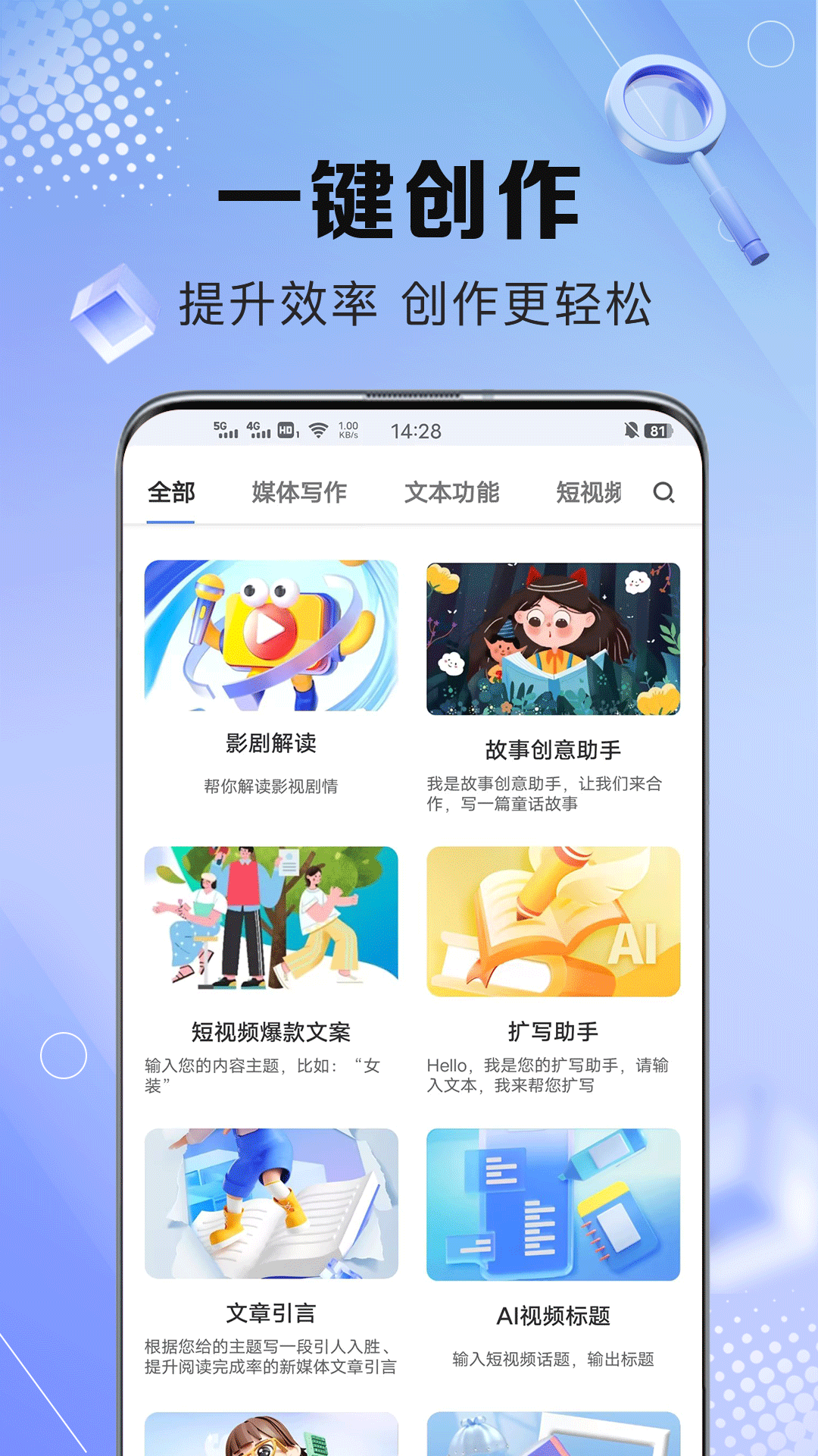 应用截图3预览