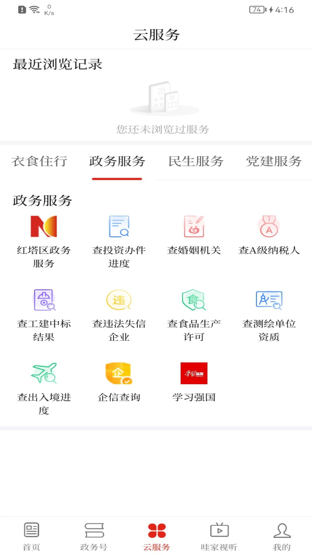 应用截图3预览