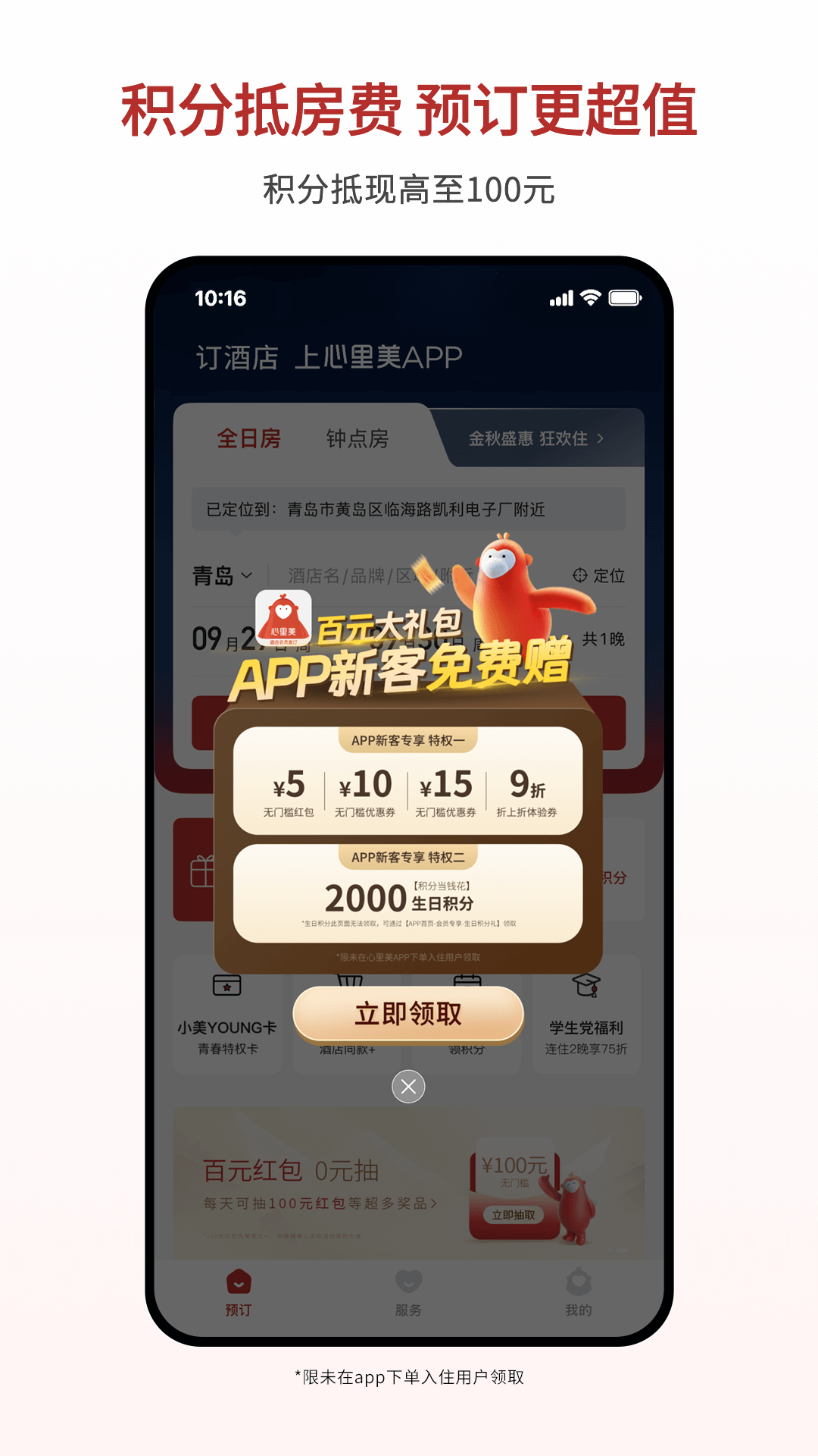 应用截图2预览