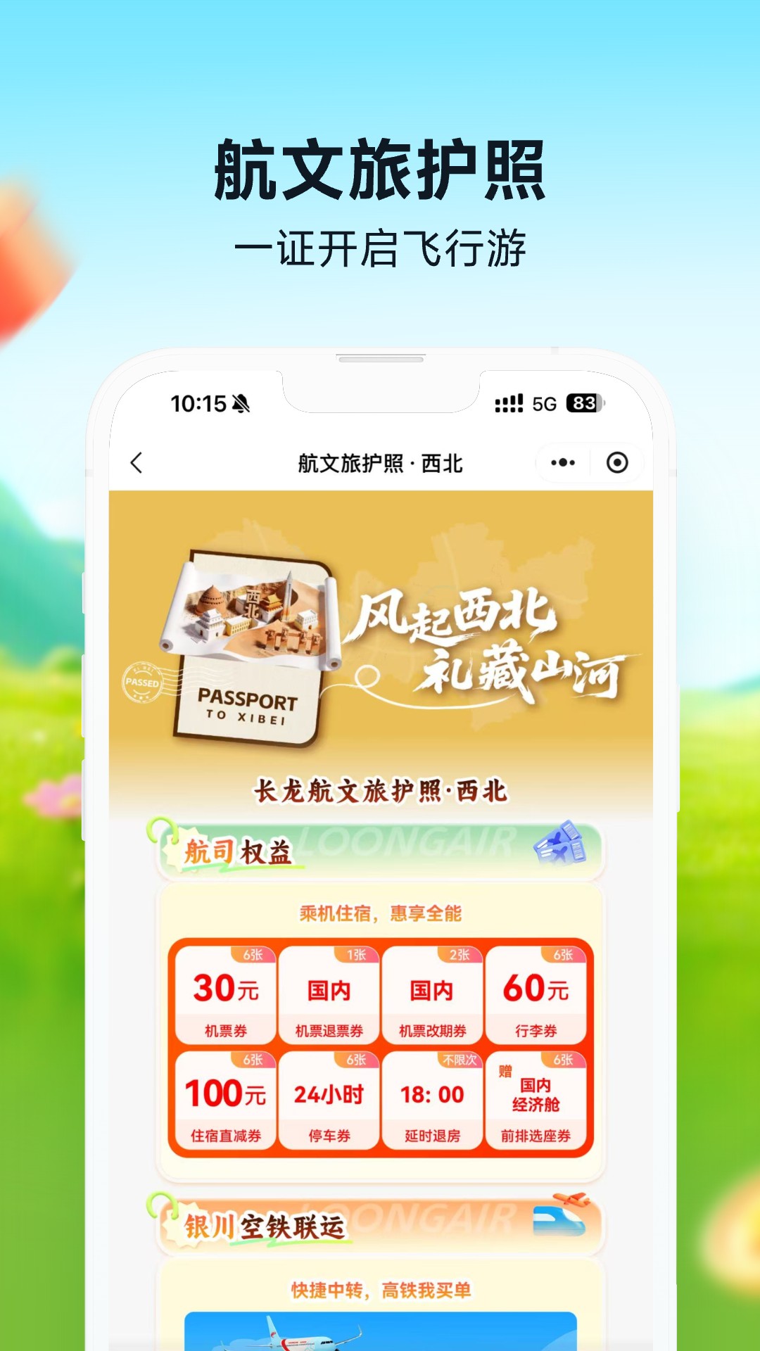 应用截图3预览