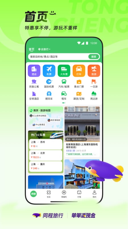 应用截图1预览