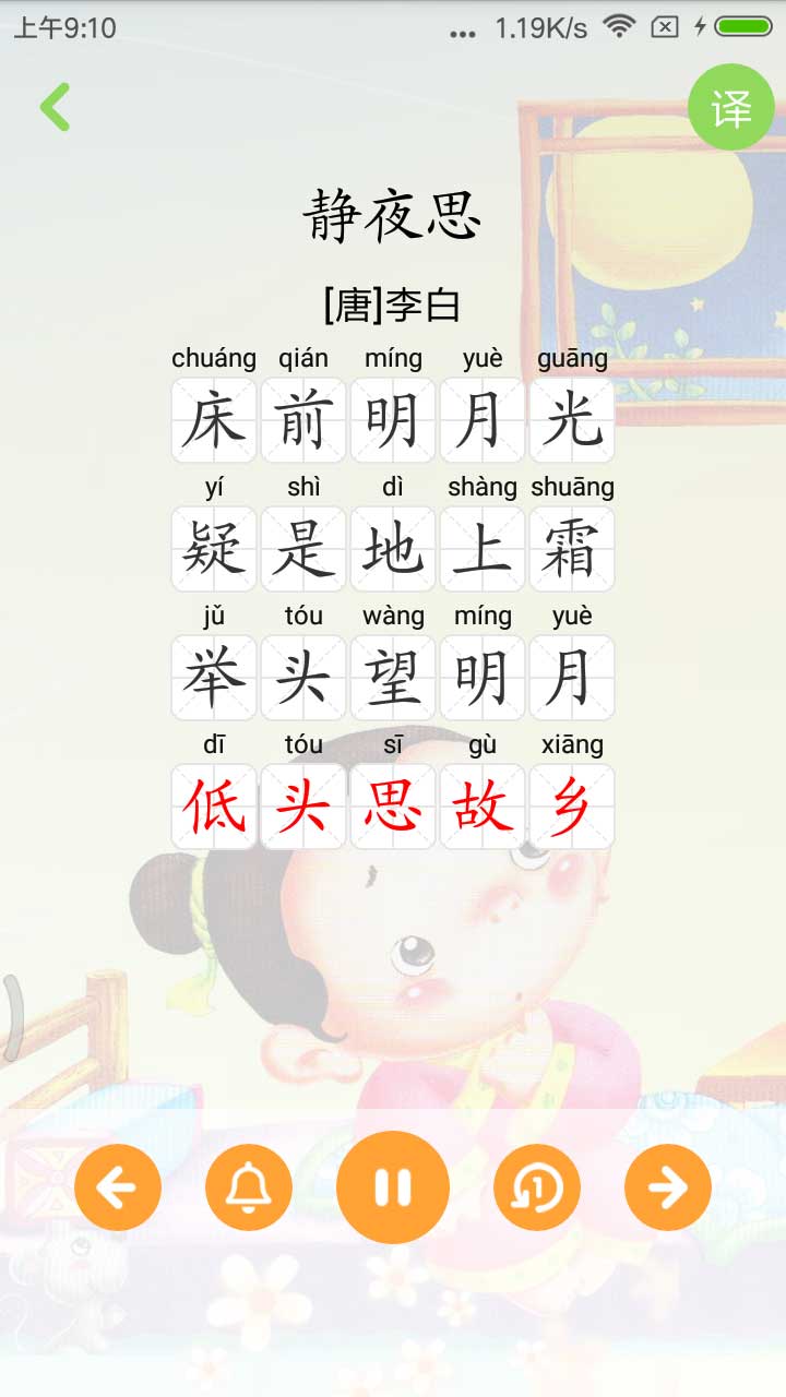 应用截图1预览