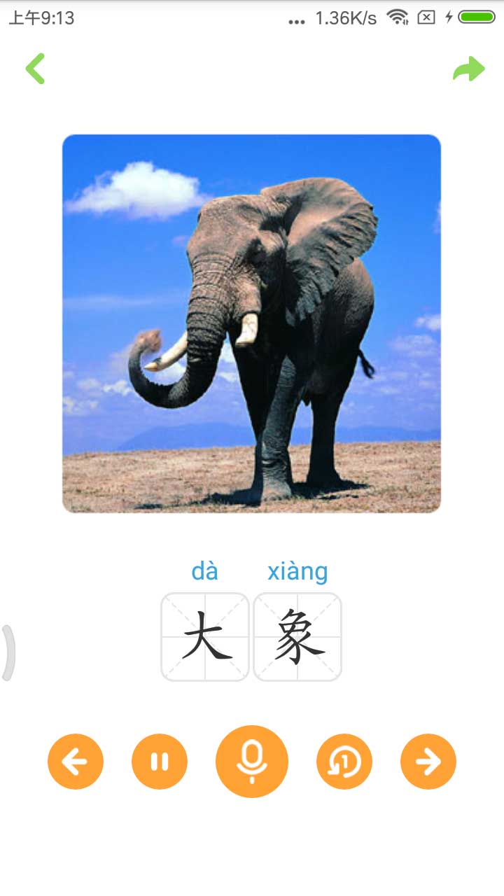 应用截图5预览