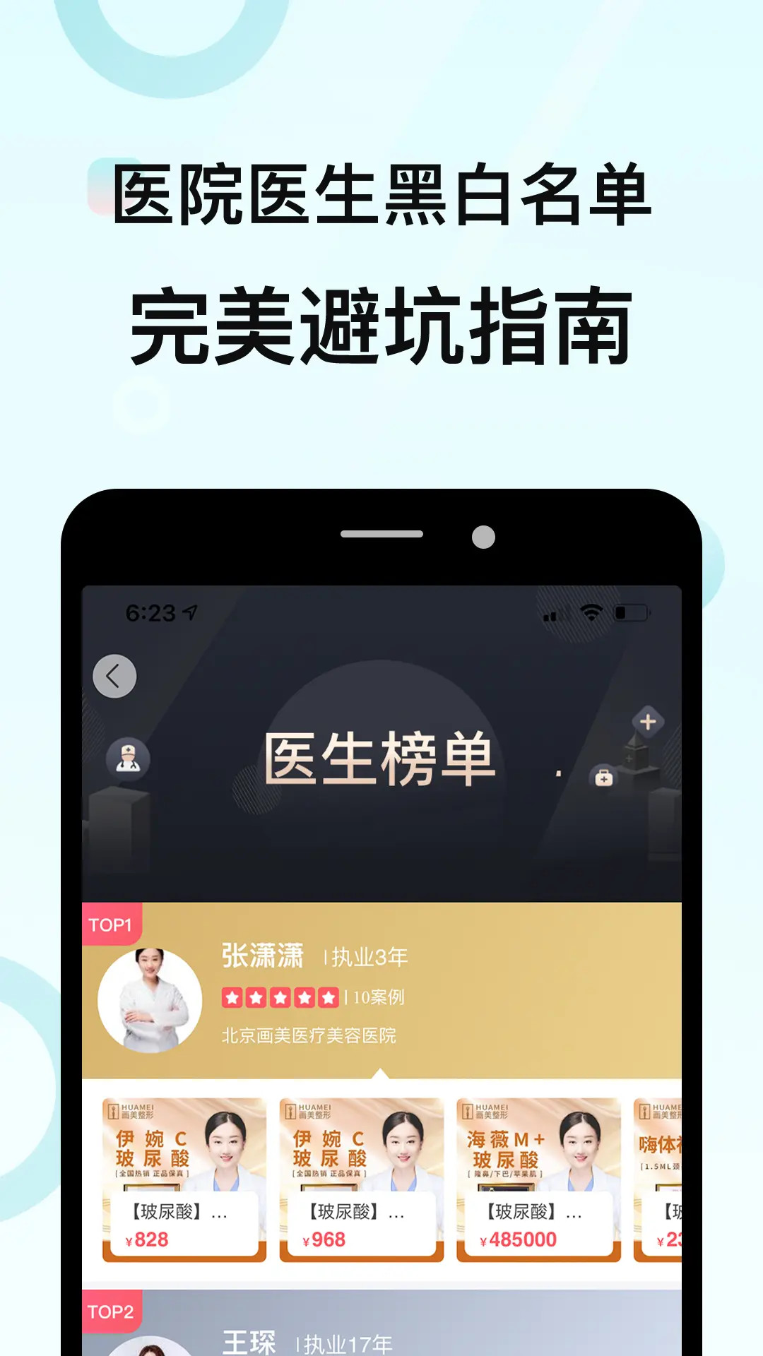 应用截图2预览