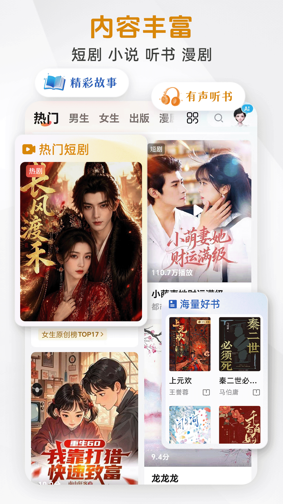 应用截图1预览