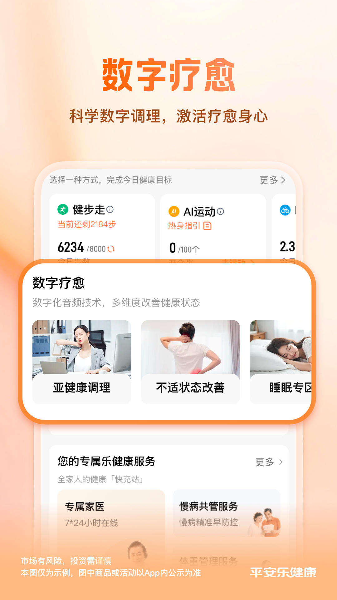 应用截图5预览