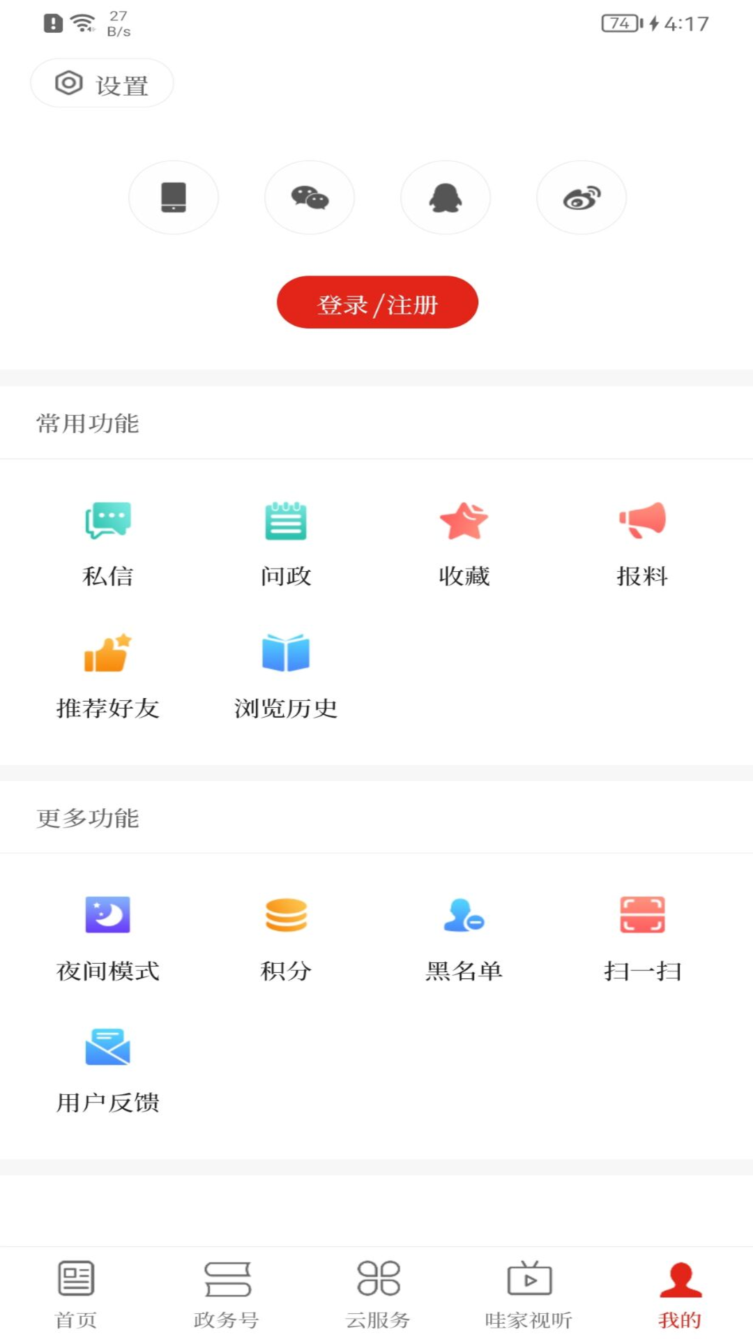 应用截图5预览