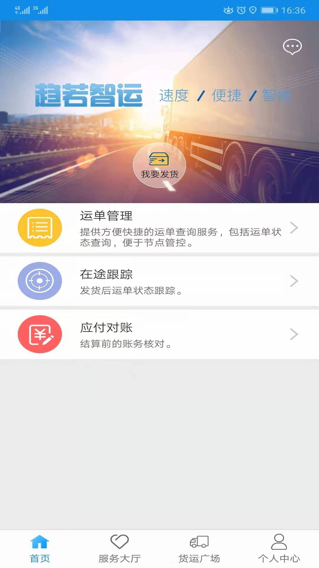 应用截图4预览