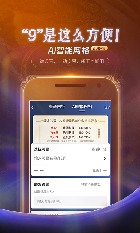 应用截图4预览