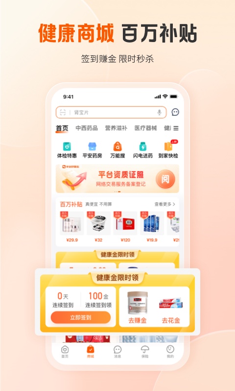 应用截图3预览