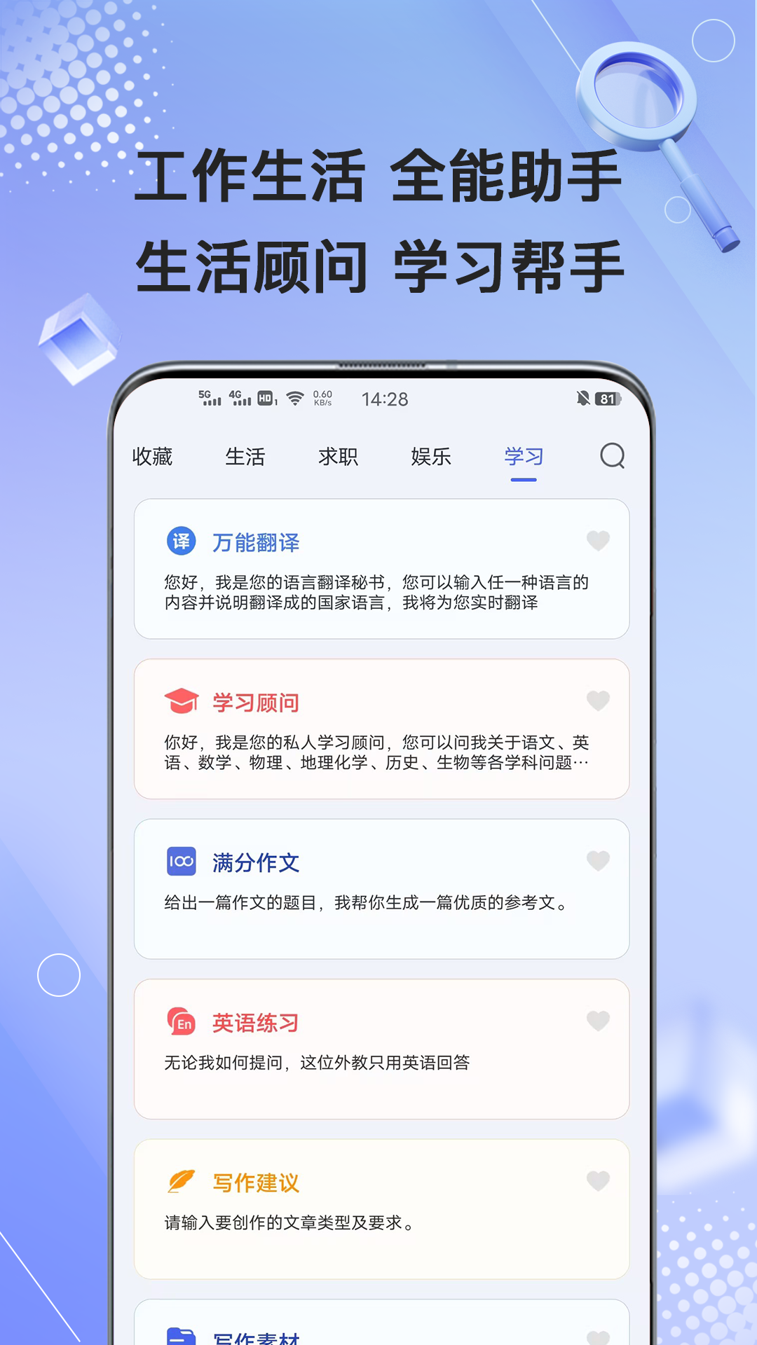 应用截图4预览
