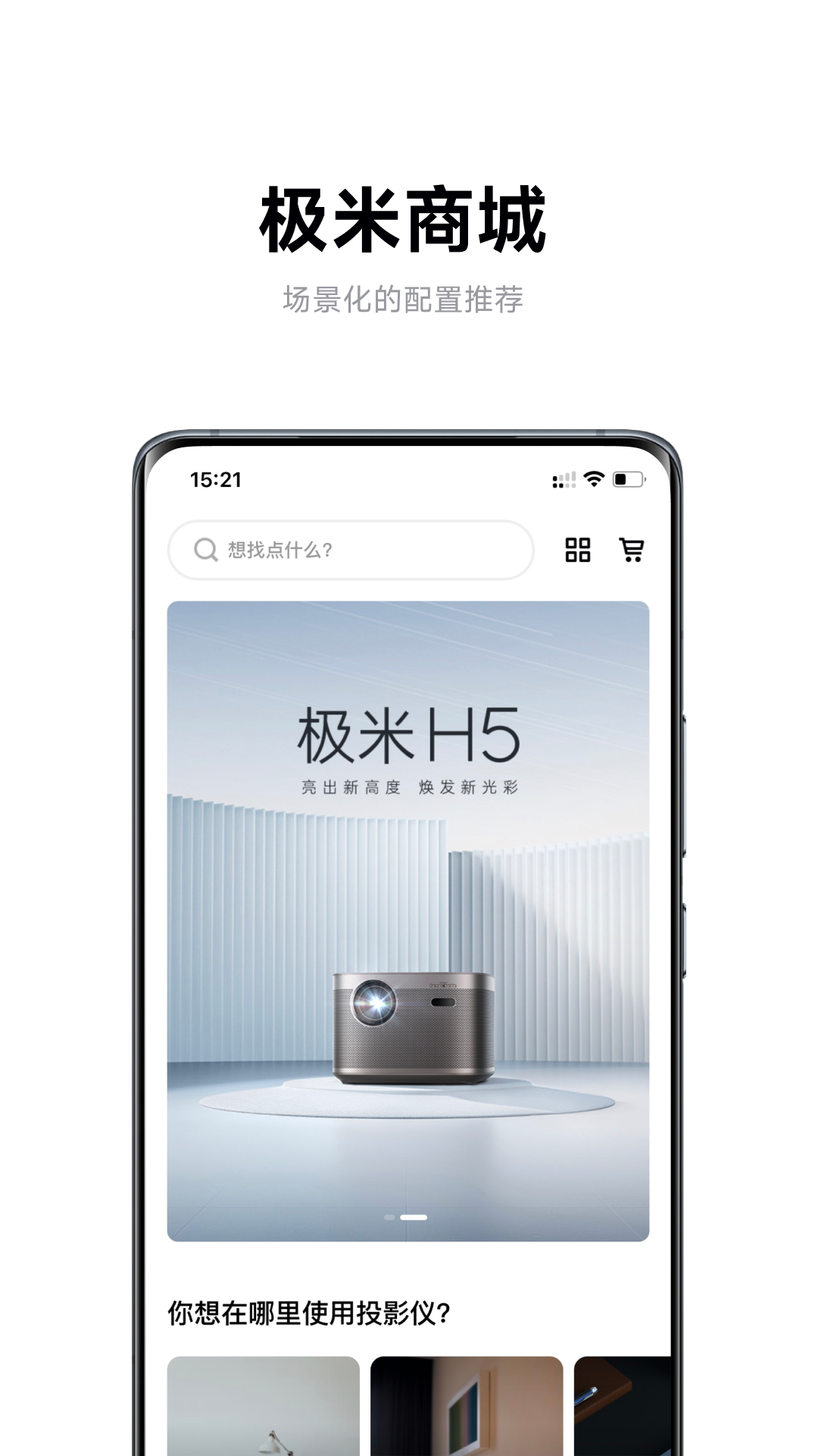 应用截图3预览