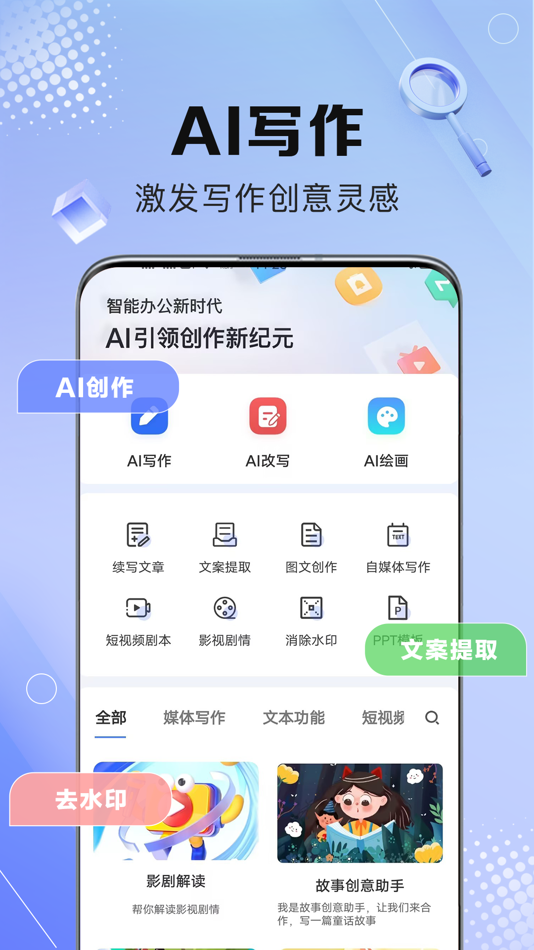 应用截图1预览