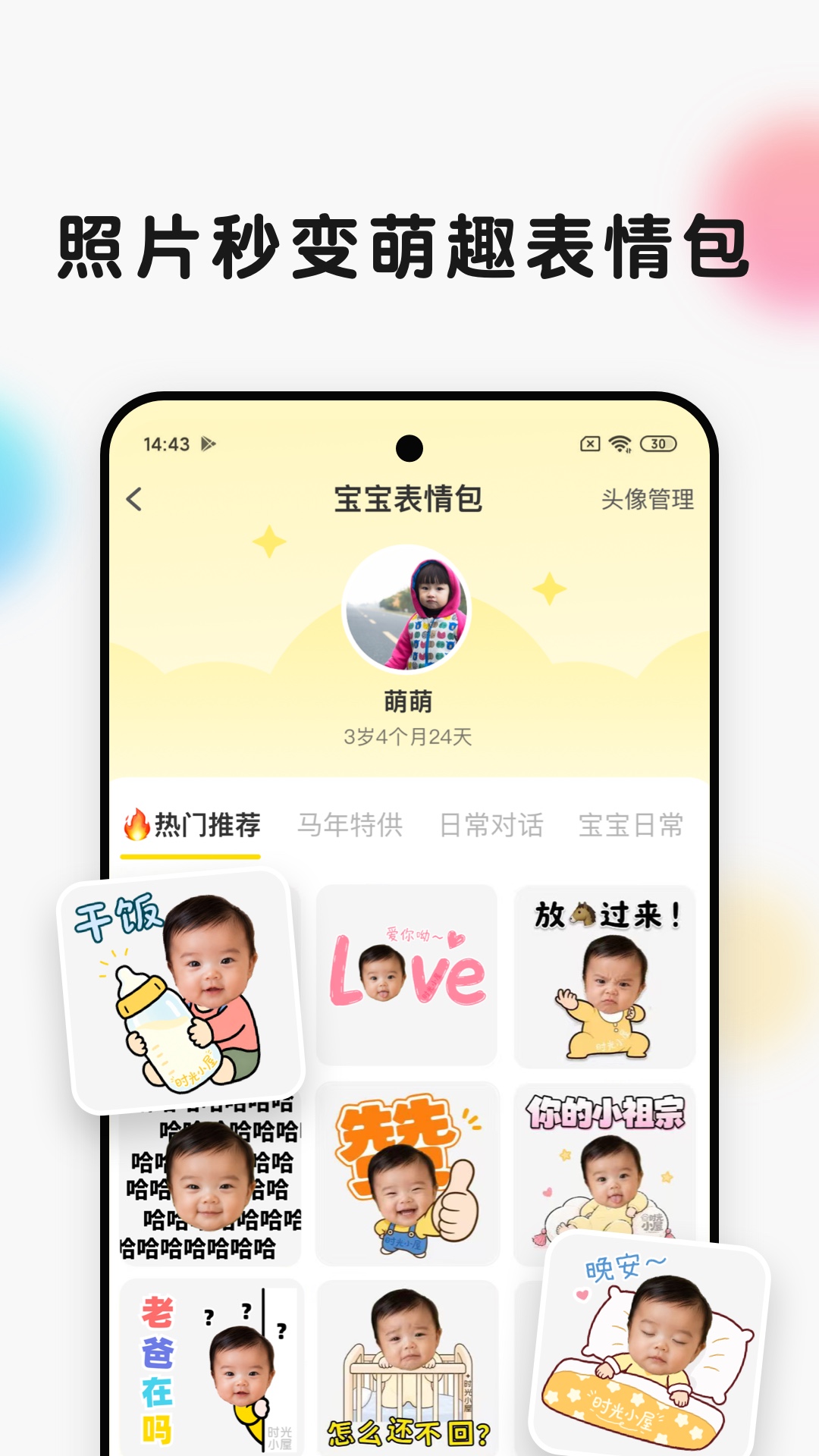 应用截图3预览
