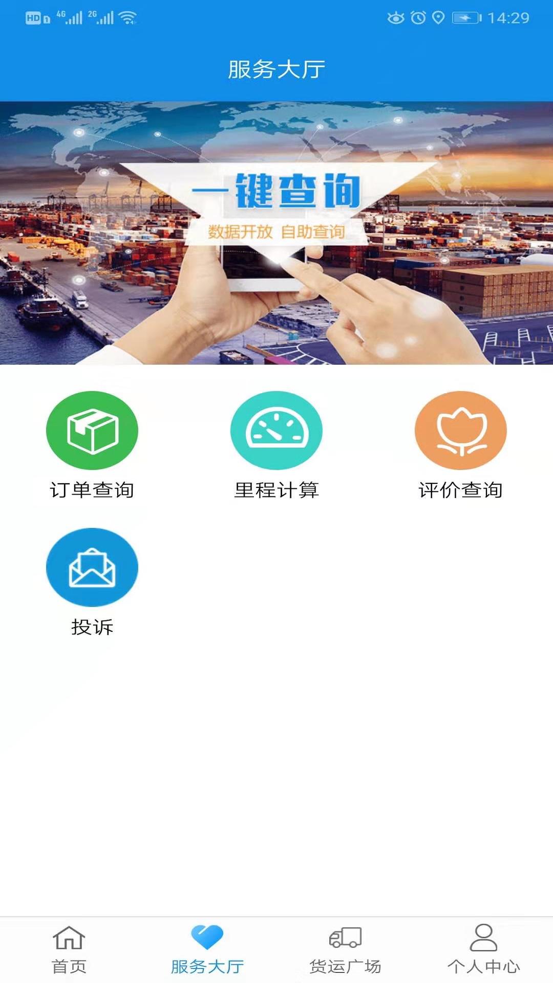 应用截图2预览