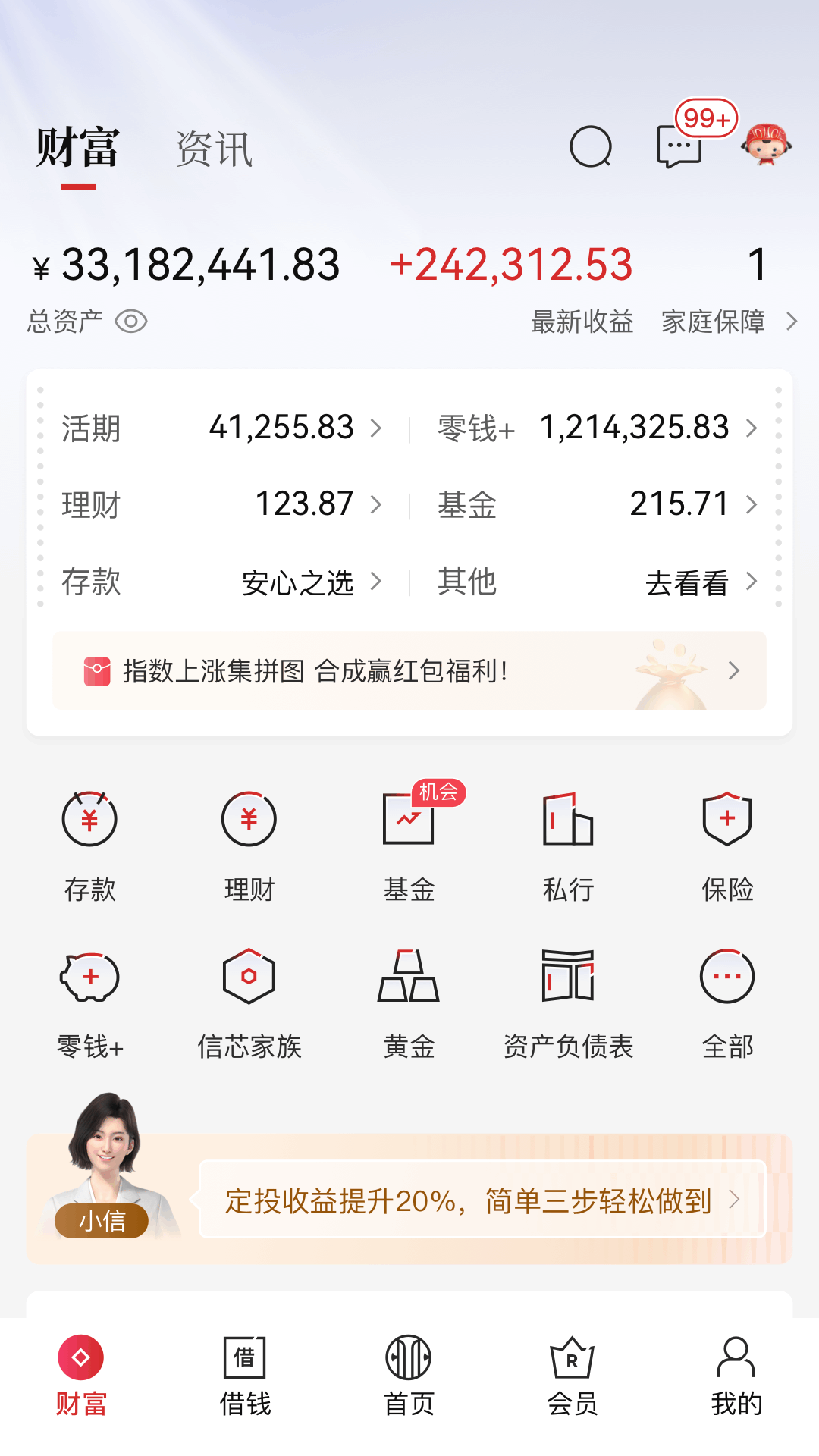 应用截图3预览