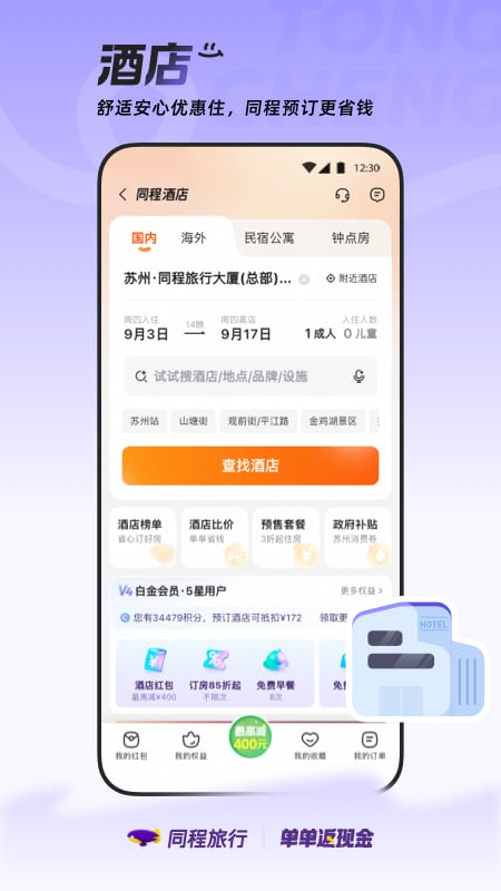 应用截图5预览