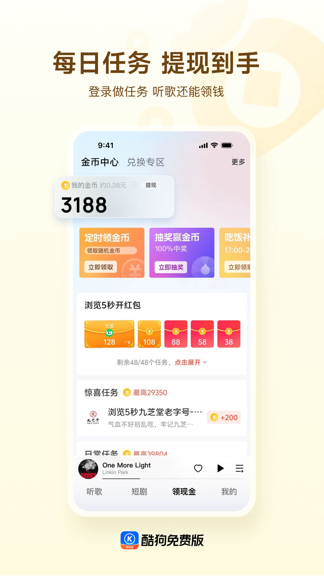 应用截图5预览