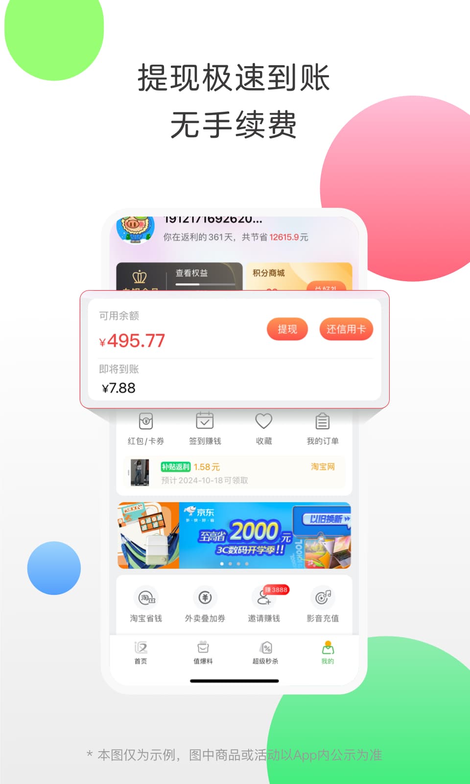 应用截图5预览